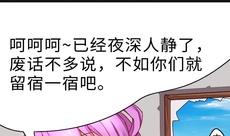 第二季 第5话 咕咕咕？ 下(1/2)-第91话