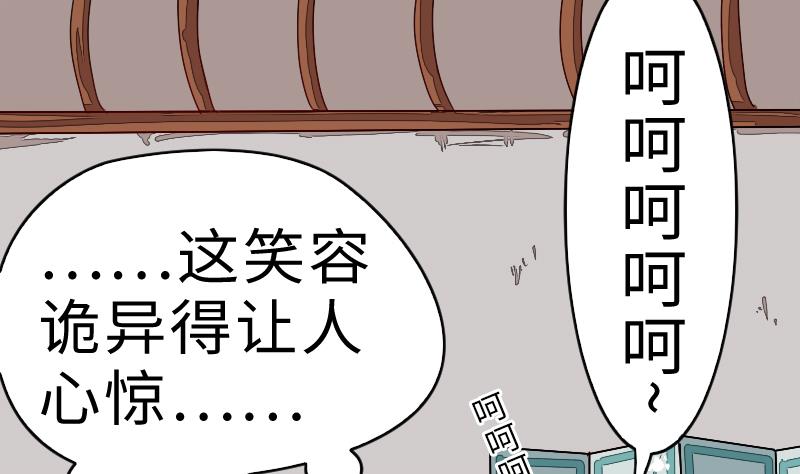 第二季 第5话 咕咕咕？ 下(1/2)-第91话