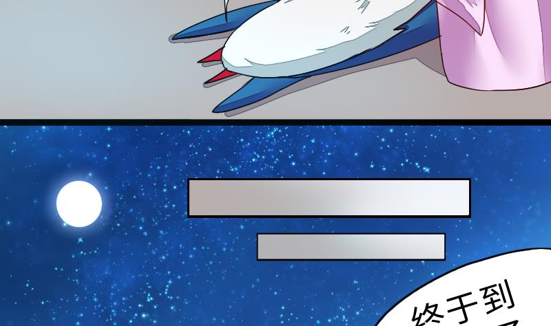 第二季 第5话 咕咕咕？ 下(1/2)-第91话