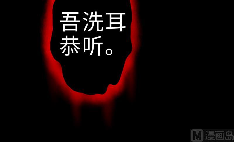 第二季 第6话 换魂 下(1/2)-第93话