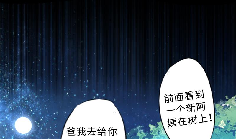 第二季 第6话 换魂 下(1/2)-第93话