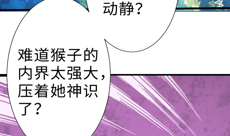 第二季 第6话 换魂 下(1/2)-第93话