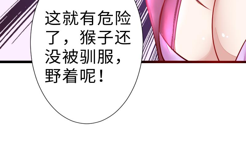 第二季 第6话 换魂 下(1/2)-第93话