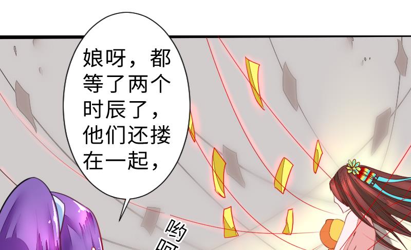 第二季 第6话 换魂 下(1/2)-第93话