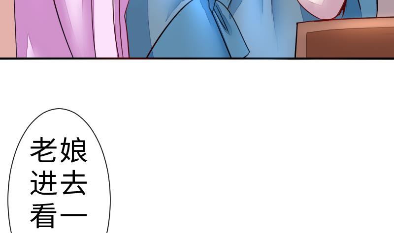 第二季 第6话 换魂 下(1/2)-第93话