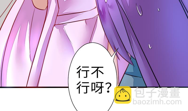 第二季 第6话 换魂 下(1/2)-第93话