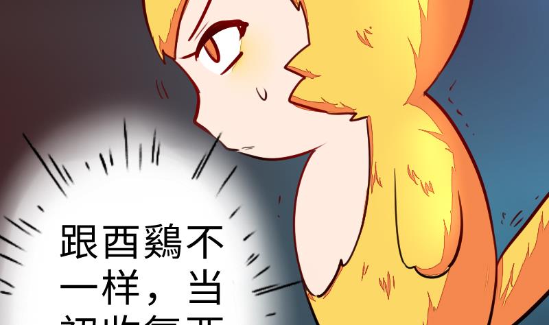 第二季 第6话 换魂 下(1/2)-第93话