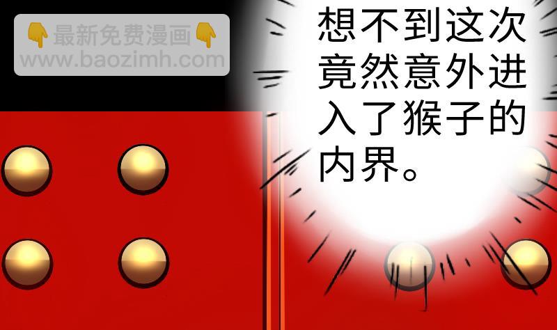 第二季 第6话 换魂 下(1/2)-第93话