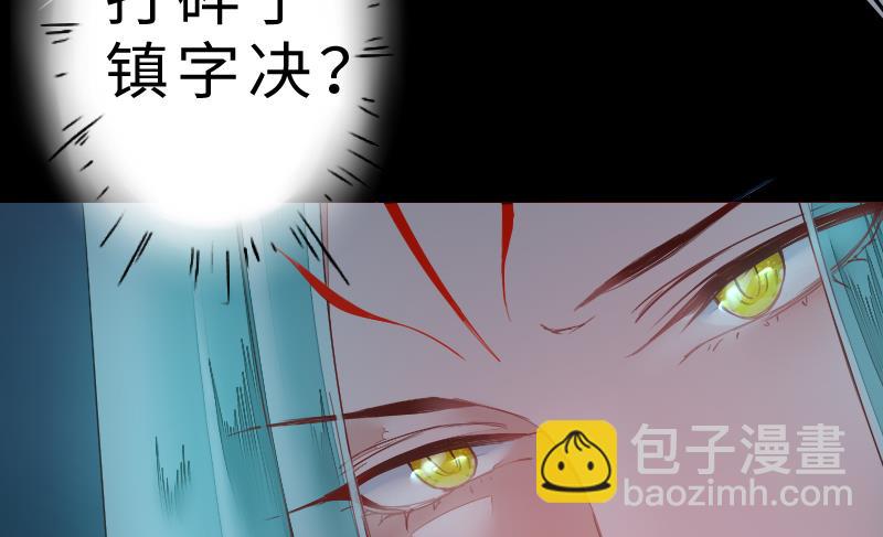 第二季 第8话 师傅您悠着点 下(1/2)-第97话