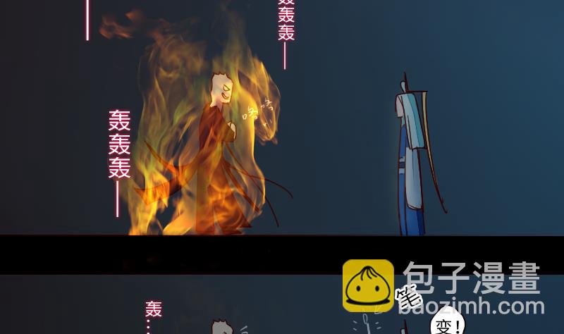 战地圣修 - 第二季 第8话 师傅您悠着点 下(2/2) - 1