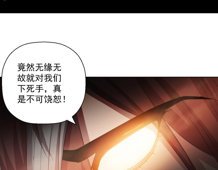 顫抖吧！大妖 - 05話 突然出現的熊貓人(1/2) - 8