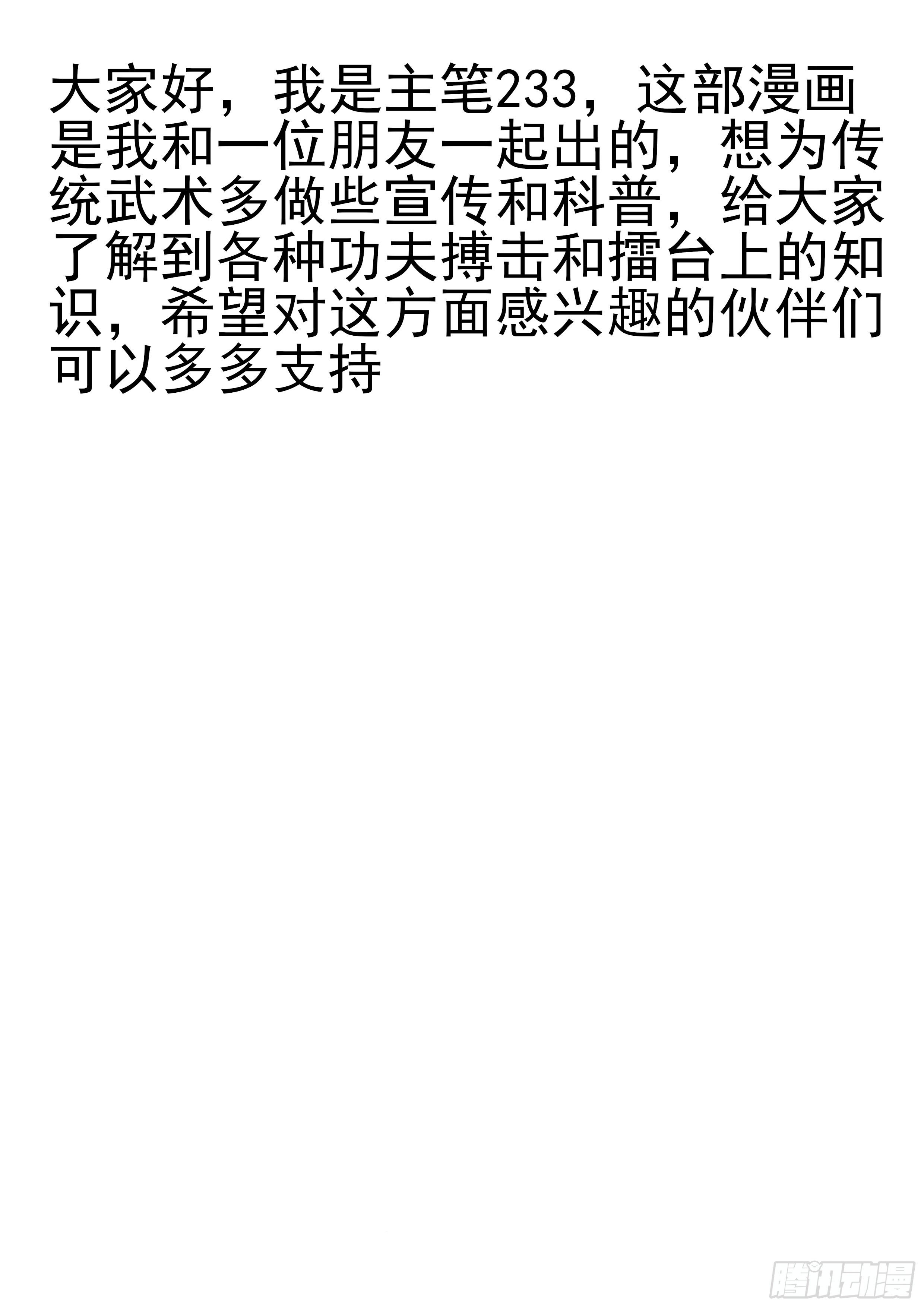 国术又被打倒了？19