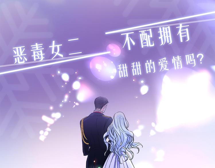 顫抖吧！原著女主 - 序章 穿書女配化身反矯達人(1/2) - 1