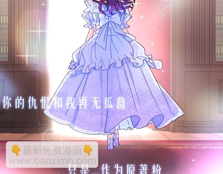 顫抖吧！原著女主 - 序章 穿書女配化身反矯達人(1/2) - 4