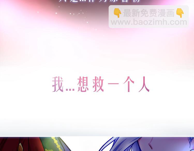 顫抖吧！原著女主 - 序章 穿書女配化身反矯達人(1/2) - 5