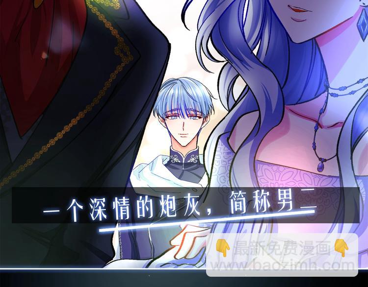 顫抖吧！原著女主 - 序章 穿書女配化身反矯達人(1/2) - 6