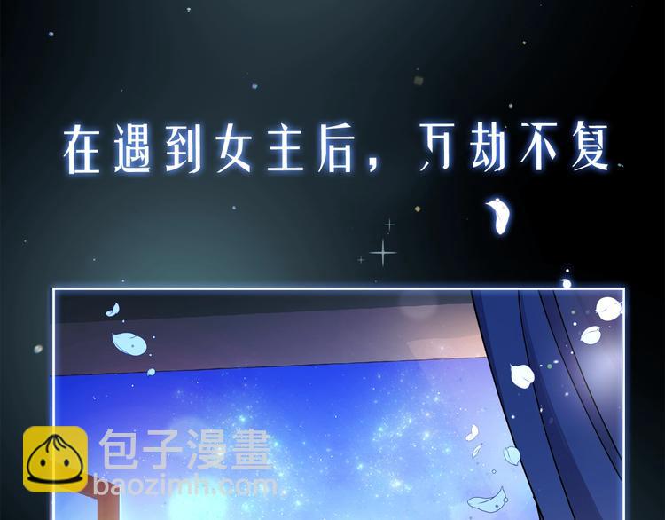 顫抖吧！原著女主 - 序章 穿書女配化身反矯達人(1/2) - 7