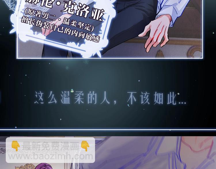 顫抖吧！原著女主 - 序章 穿書女配化身反矯達人(1/2) - 1