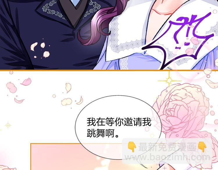 顫抖吧！原著女主 - 序章 穿書女配化身反矯達人(1/2) - 5