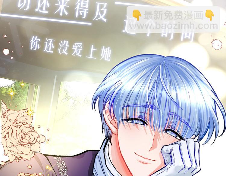 顫抖吧！原著女主 - 序章 穿書女配化身反矯達人(1/2) - 7