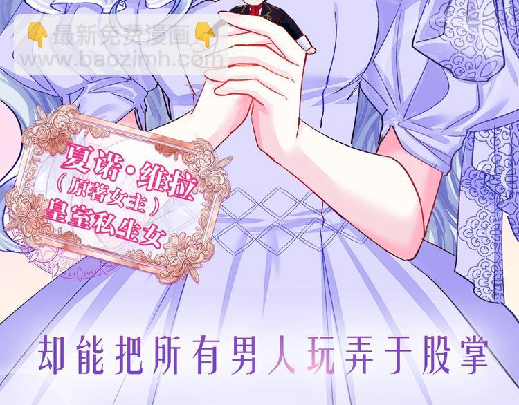 顫抖吧！原著女主 - 序章 穿書女配化身反矯達人(1/2) - 4