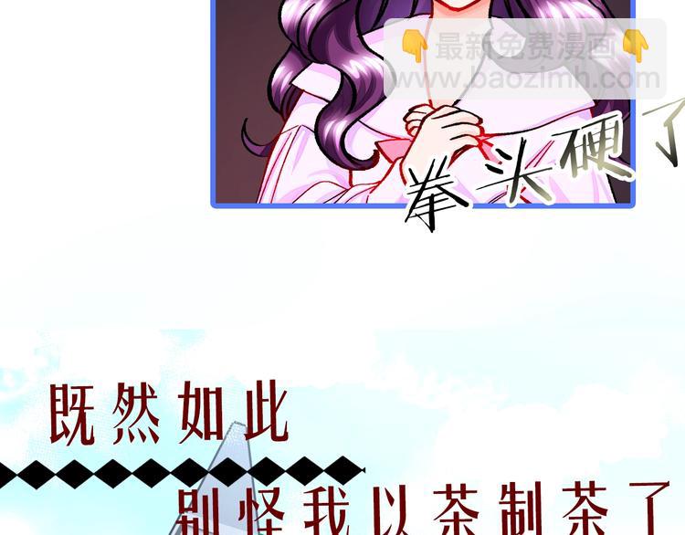 顫抖吧！原著女主 - 序章 穿書女配化身反矯達人(1/2) - 6