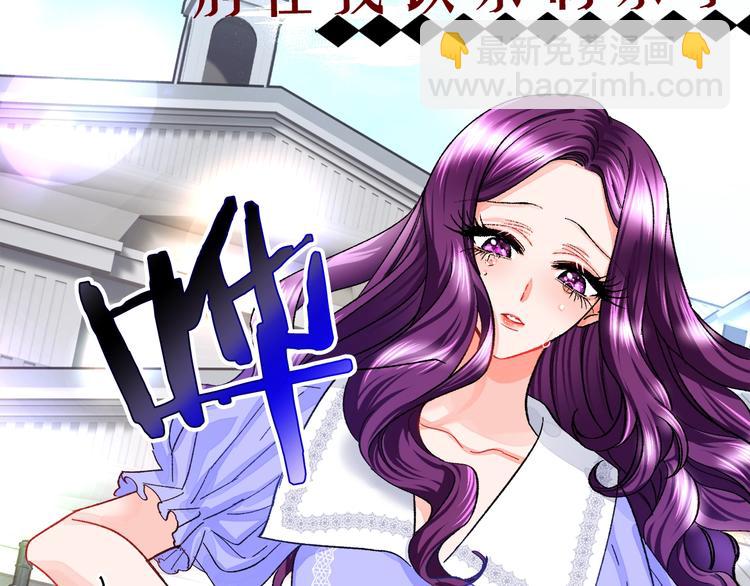 顫抖吧！原著女主 - 序章 穿書女配化身反矯達人(1/2) - 7