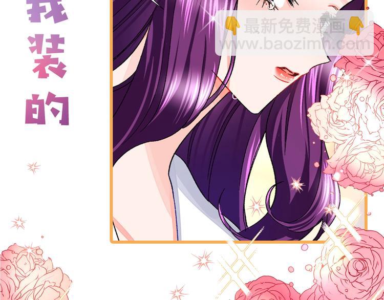 顫抖吧！原著女主 - 序章 穿書女配化身反矯達人(2/2) - 6