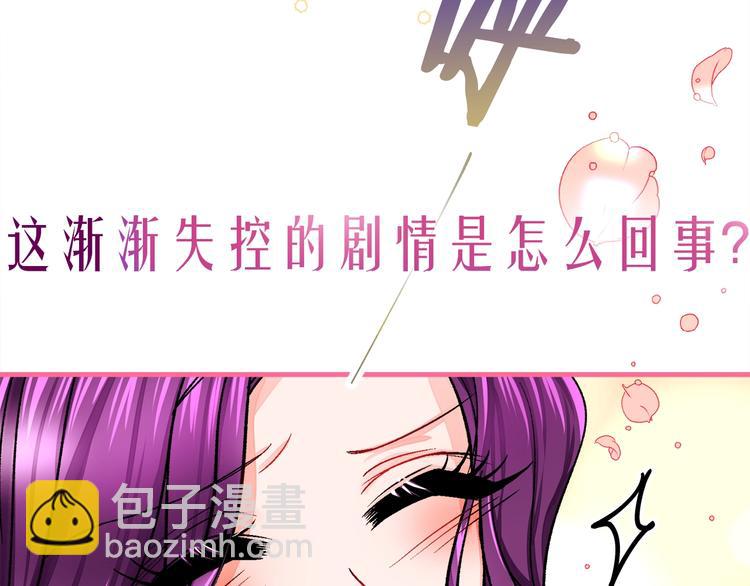 顫抖吧！原著女主 - 序章 穿書女配化身反矯達人(2/2) - 5