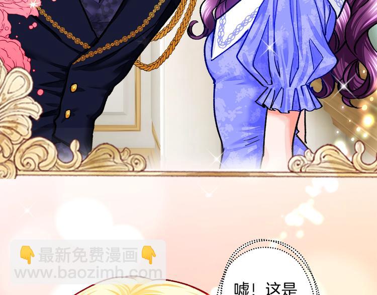 顫抖吧！原著女主 - 序章 穿書女配化身反矯達人(2/2) - 3