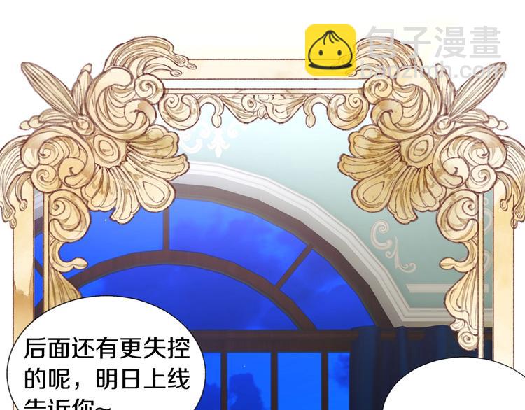 顫抖吧！原著女主 - 序章 穿書女配化身反矯達人(2/2) - 3