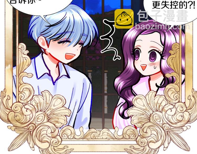 顫抖吧！原著女主 - 序章 穿書女配化身反矯達人(2/2) - 4