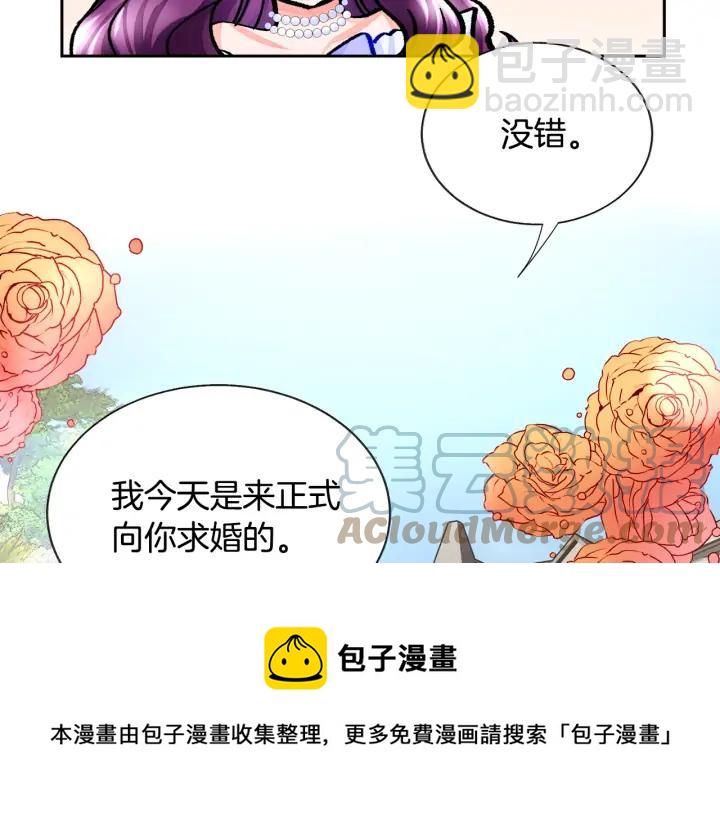 顫抖吧！原著女主 - 第10話 第一次牽手(3/4) - 5