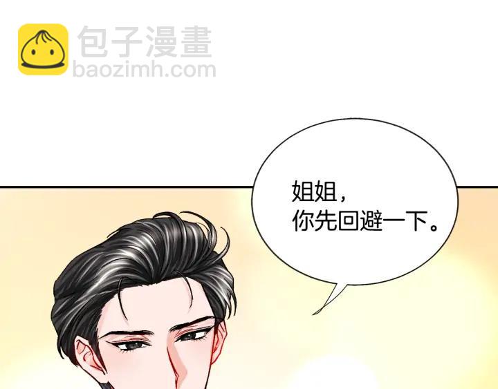 顫抖吧！原著女主 - 第10話 第一次牽手(3/4) - 3