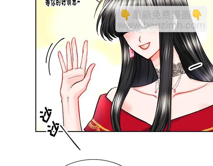 顫抖吧！原著女主 - 第10話 第一次牽手(3/4) - 6