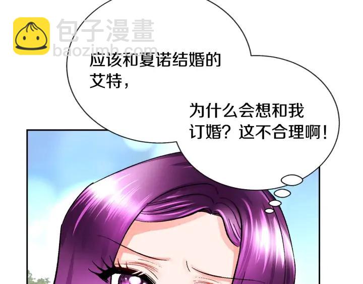 顫抖吧！原著女主 - 第10話 第一次牽手(3/4) - 7