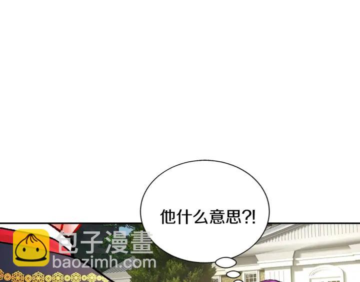 顫抖吧！原著女主 - 第10話 第一次牽手(3/4) - 8