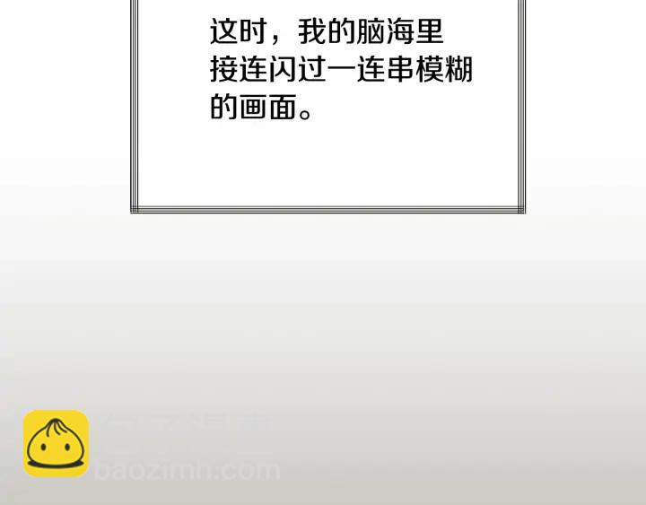 顫抖吧！原著女主 - 第10話 第一次牽手(3/4) - 3