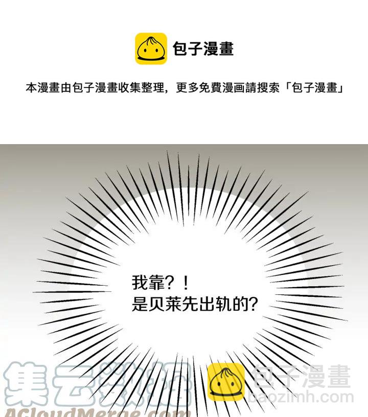 顫抖吧！原著女主 - 第10話 第一次牽手(3/4) - 1