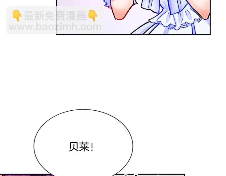 顫抖吧！原著女主 - 第10話 第一次牽手(3/4) - 6