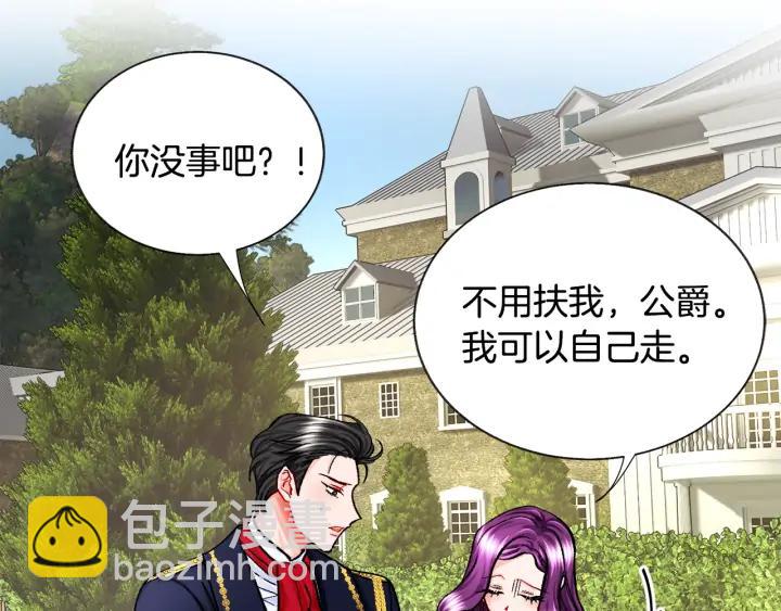 顫抖吧！原著女主 - 第10話 第一次牽手(3/4) - 8