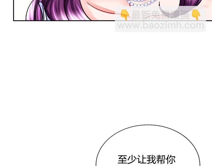 顫抖吧！原著女主 - 第10話 第一次牽手(3/4) - 3