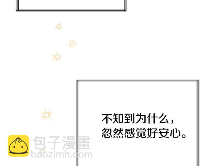 顫抖吧！原著女主 - 第10話 第一次牽手(3/4) - 6