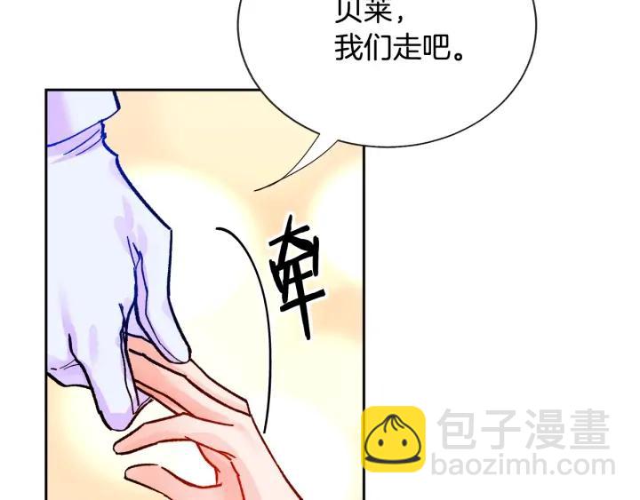 顫抖吧！原著女主 - 第10話 第一次牽手(1/4) - 8