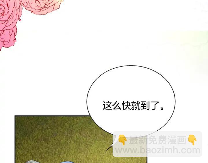 顫抖吧！原著女主 - 第10話 第一次牽手(1/4) - 6