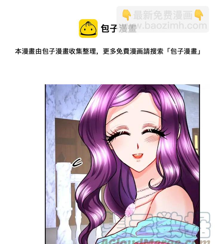 顫抖吧！原著女主 - 第10話 第一次牽手(1/4) - 1