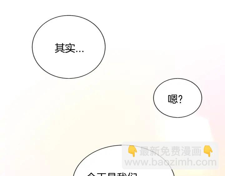 顫抖吧！原著女主 - 第10話 第一次牽手(2/4) - 5