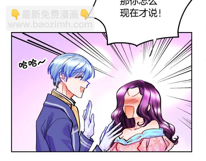 顫抖吧！原著女主 - 第10話 第一次牽手(2/4) - 1