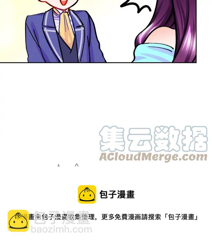 顫抖吧！原著女主 - 第10話 第一次牽手(2/4) - 7