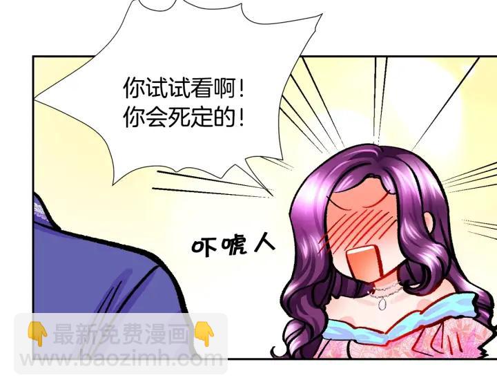 顫抖吧！原著女主 - 第10話 第一次牽手(2/4) - 8